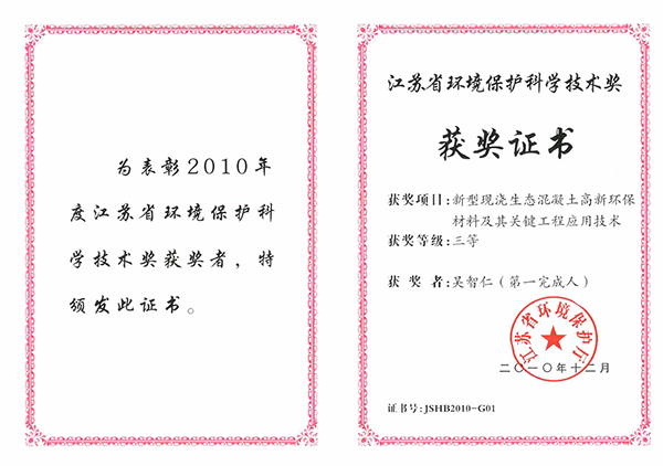 江蘇省環(huán)境保護(hù)科